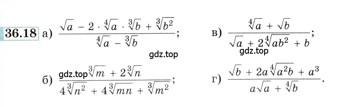 Условие номер 36.18 (страница 139) гдз по алгебре 10-11 класс Мордкович, Семенов, задачник