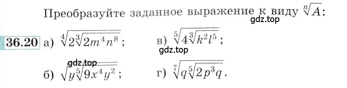 Условие номер 36.20 (страница 139) гдз по алгебре 10-11 класс Мордкович, Семенов, задачник