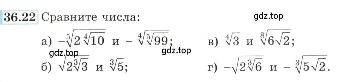 Условие номер 36.22 (страница 140) гдз по алгебре 10-11 класс Мордкович, Семенов, задачник