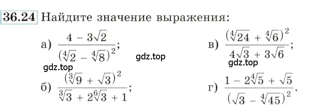 Условие номер 36.24 (страница 140) гдз по алгебре 10-11 класс Мордкович, Семенов, задачник