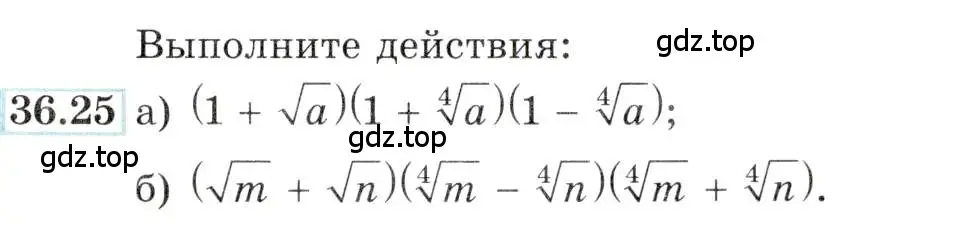 Условие номер 36.25 (страница 140) гдз по алгебре 10-11 класс Мордкович, Семенов, задачник