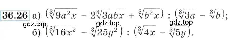 Условие номер 36.26 (страница 140) гдз по алгебре 10-11 класс Мордкович, Семенов, задачник