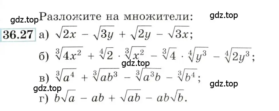 Условие номер 36.27 (страница 140) гдз по алгебре 10-11 класс Мордкович, Семенов, задачник