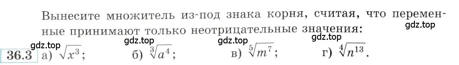 Условие номер 36.3 (страница 137) гдз по алгебре 10-11 класс Мордкович, Семенов, задачник