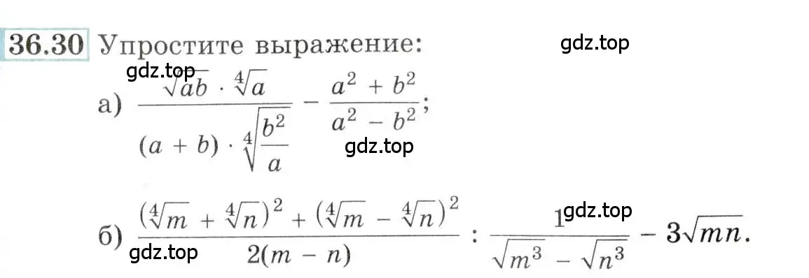 Условие номер 36.30 (страница 141) гдз по алгебре 10-11 класс Мордкович, Семенов, задачник