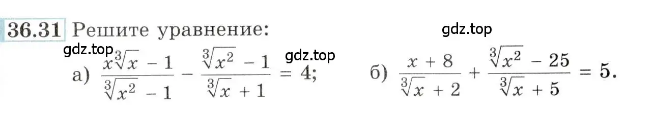 Условие номер 36.31 (страница 141) гдз по алгебре 10-11 класс Мордкович, Семенов, задачник