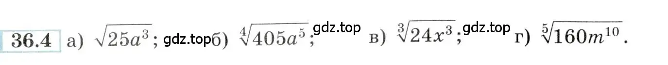 Условие номер 36.4 (страница 137) гдз по алгебре 10-11 класс Мордкович, Семенов, задачник