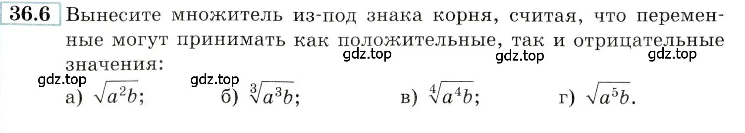 Условие номер 36.6 (страница 138) гдз по алгебре 10-11 класс Мордкович, Семенов, задачник