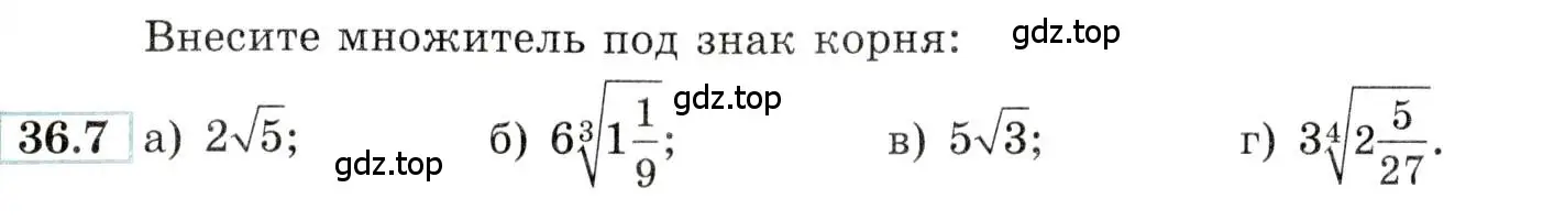 Условие номер 36.7 (страница 138) гдз по алгебре 10-11 класс Мордкович, Семенов, задачник