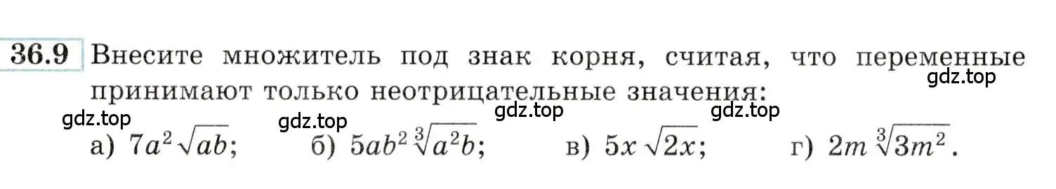 Условие номер 36.9 (страница 138) гдз по алгебре 10-11 класс Мордкович, Семенов, задачник