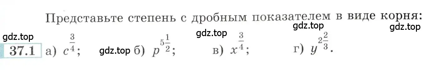 Условие номер 37.1 (страница 141) гдз по алгебре 10-11 класс Мордкович, Семенов, задачник