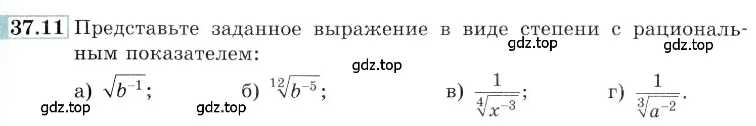 Условие номер 37.11 (страница 142) гдз по алгебре 10-11 класс Мордкович, Семенов, задачник