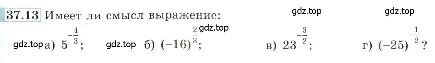 Условие номер 37.13 (страница 142) гдз по алгебре 10-11 класс Мордкович, Семенов, задачник