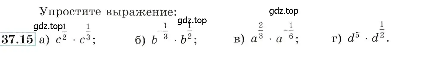 Условие номер 37.15 (страница 143) гдз по алгебре 10-11 класс Мордкович, Семенов, задачник