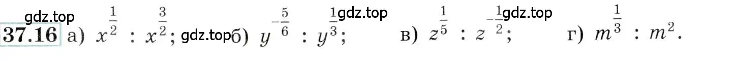 Условие номер 37.16 (страница 143) гдз по алгебре 10-11 класс Мордкович, Семенов, задачник