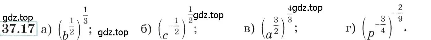 Условие номер 37.17 (страница 143) гдз по алгебре 10-11 класс Мордкович, Семенов, задачник