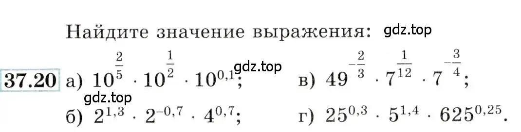 Условие номер 37.20 (страница 143) гдз по алгебре 10-11 класс Мордкович, Семенов, задачник