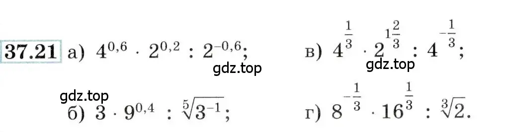 Условие номер 37.21 (страница 143) гдз по алгебре 10-11 класс Мордкович, Семенов, задачник