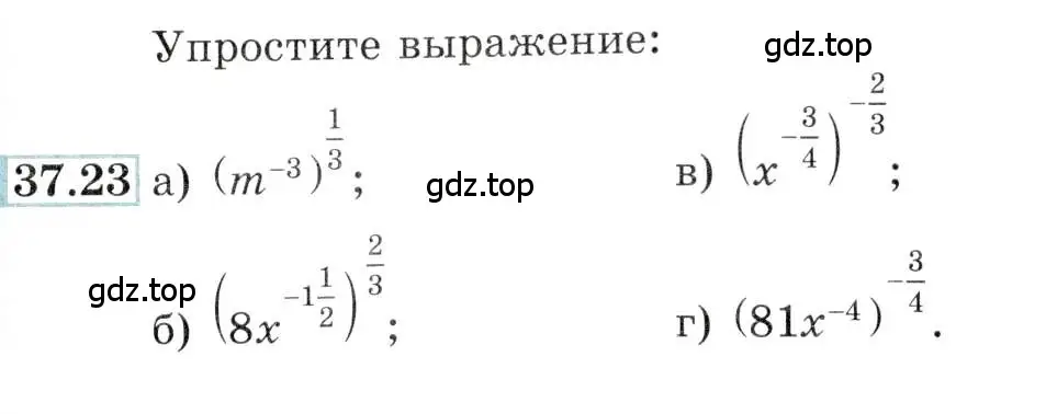 Условие номер 37.23 (страница 143) гдз по алгебре 10-11 класс Мордкович, Семенов, задачник