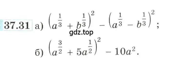 Условие номер 37.31 (страница 145) гдз по алгебре 10-11 класс Мордкович, Семенов, задачник
