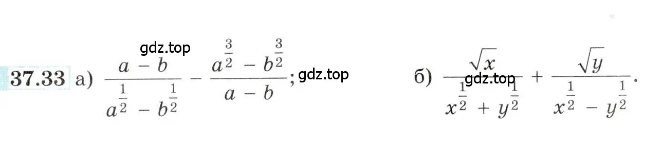 Условие номер 37.33 (страница 145) гдз по алгебре 10-11 класс Мордкович, Семенов, задачник