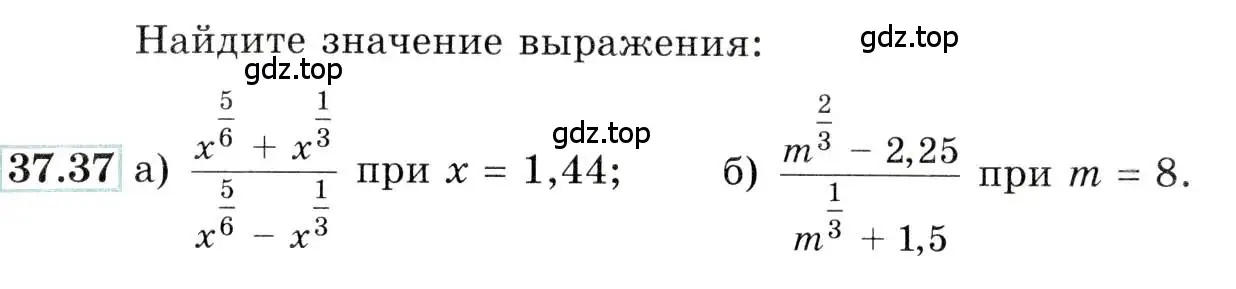 Условие номер 37.37 (страница 146) гдз по алгебре 10-11 класс Мордкович, Семенов, задачник