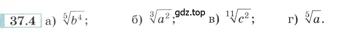 Условие номер 37.4 (страница 141) гдз по алгебре 10-11 класс Мордкович, Семенов, задачник
