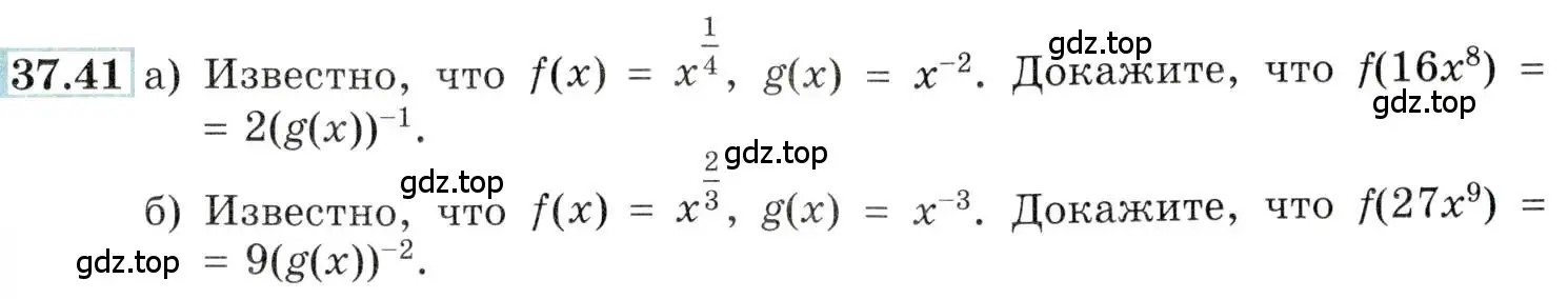 Условие номер 37.41 (страница 147) гдз по алгебре 10-11 класс Мордкович, Семенов, задачник