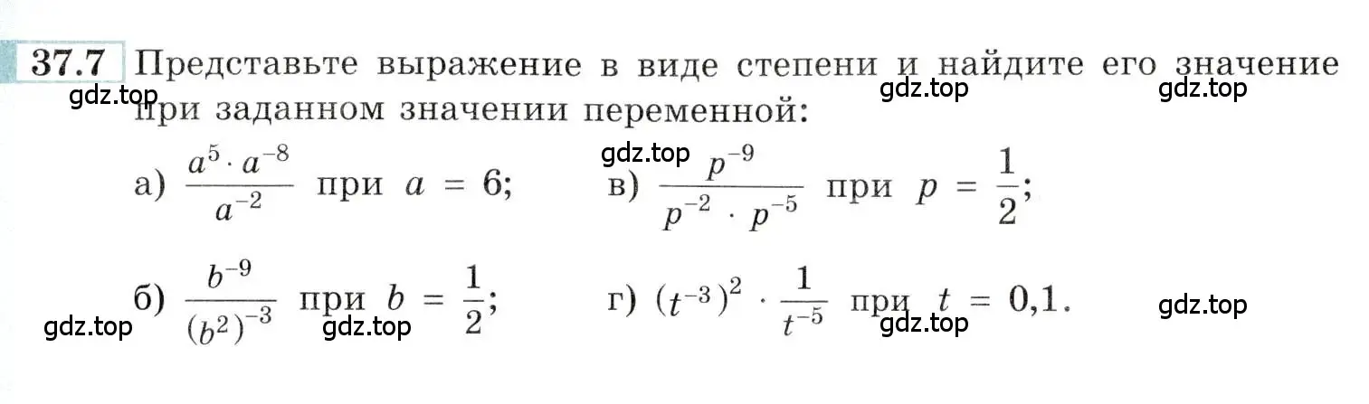 Условие номер 37.7 (страница 142) гдз по алгебре 10-11 класс Мордкович, Семенов, задачник