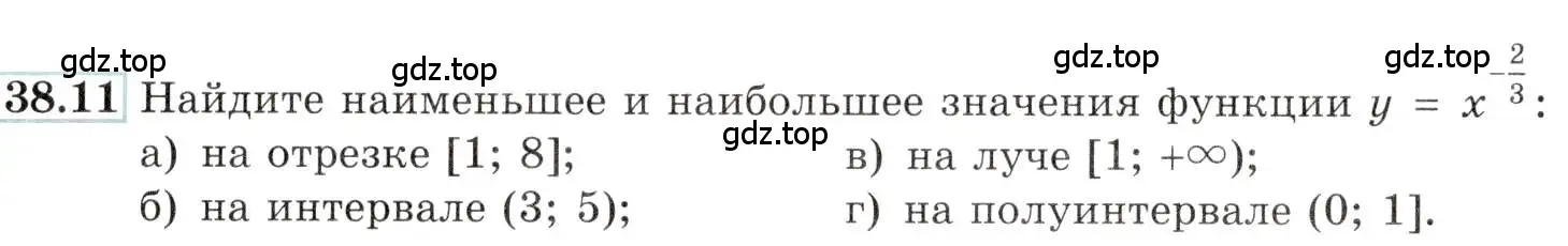 Условие номер 38.11 (страница 148) гдз по алгебре 10-11 класс Мордкович, Семенов, задачник