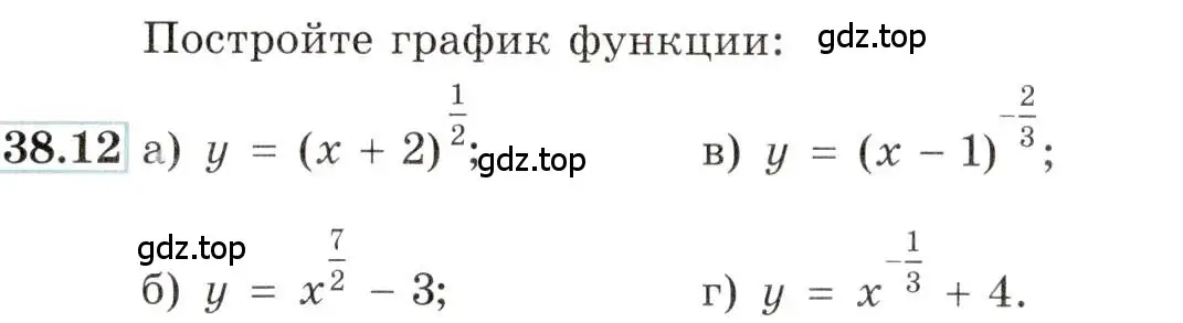 Условие номер 38.12 (страница 148) гдз по алгебре 10-11 класс Мордкович, Семенов, задачник