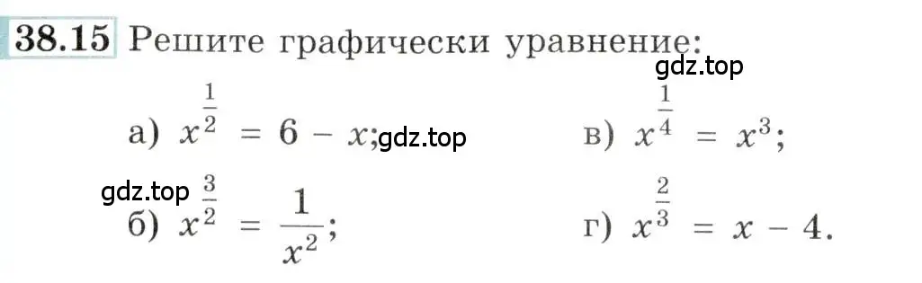 Условие номер 38.15 (страница 148) гдз по алгебре 10-11 класс Мордкович, Семенов, задачник