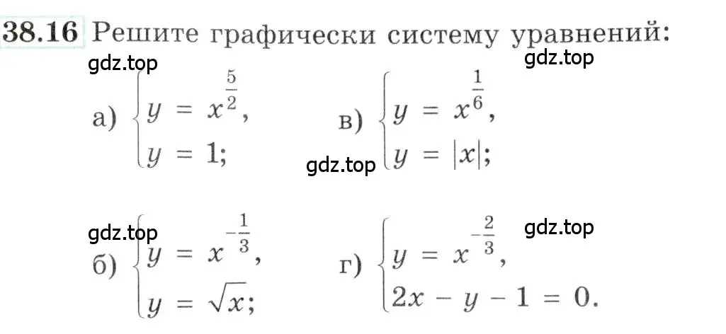 Условие номер 38.16 (страница 149) гдз по алгебре 10-11 класс Мордкович, Семенов, задачник