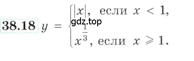 Условие номер 38.18 (страница 149) гдз по алгебре 10-11 класс Мордкович, Семенов, задачник