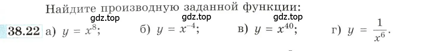 Условие номер 38.22 (страница 149) гдз по алгебре 10-11 класс Мордкович, Семенов, задачник