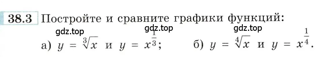 Условие номер 38.3 (страница 147) гдз по алгебре 10-11 класс Мордкович, Семенов, задачник