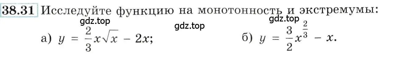 Условие номер 38.31 (страница 151) гдз по алгебре 10-11 класс Мордкович, Семенов, задачник