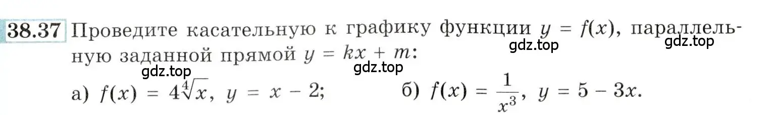 Условие номер 38.37 (страница 151) гдз по алгебре 10-11 класс Мордкович, Семенов, задачник