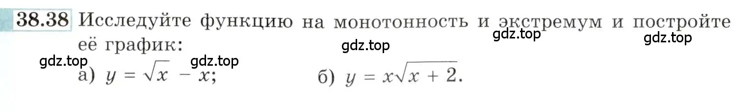 Условие номер 38.38 (страница 152) гдз по алгебре 10-11 класс Мордкович, Семенов, задачник