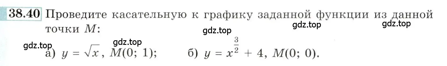 Условие номер 38.40 (страница 152) гдз по алгебре 10-11 класс Мордкович, Семенов, задачник