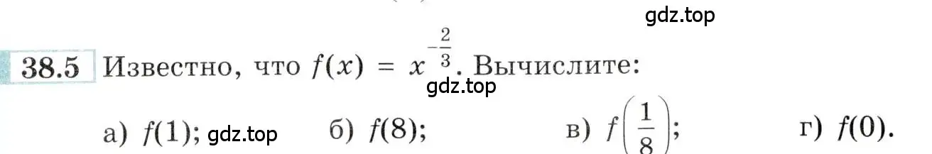 Условие номер 38.5 (страница 147) гдз по алгебре 10-11 класс Мордкович, Семенов, задачник