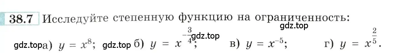 Условие номер 38.7 (страница 147) гдз по алгебре 10-11 класс Мордкович, Семенов, задачник