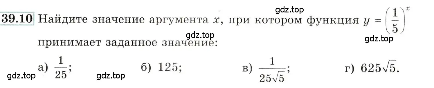 Условие номер 39.10 (страница 154) гдз по алгебре 10-11 класс Мордкович, Семенов, задачник