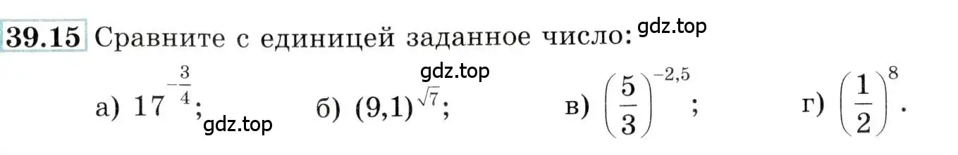 Условие номер 39.15 (страница 155) гдз по алгебре 10-11 класс Мордкович, Семенов, задачник