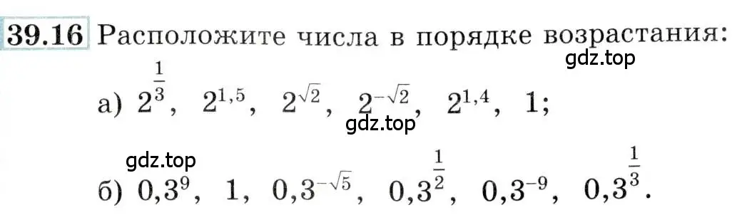 Условие номер 39.16 (страница 155) гдз по алгебре 10-11 класс Мордкович, Семенов, задачник