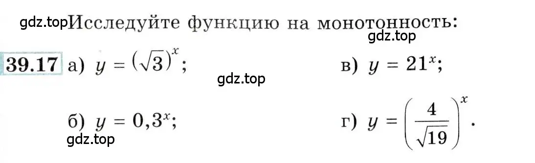 Условие номер 39.17 (страница 155) гдз по алгебре 10-11 класс Мордкович, Семенов, задачник