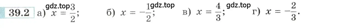 Условие номер 39.2 (страница 153) гдз по алгебре 10-11 класс Мордкович, Семенов, задачник