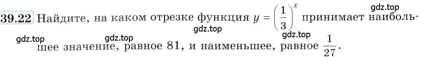 Условие номер 39.22 (страница 155) гдз по алгебре 10-11 класс Мордкович, Семенов, задачник