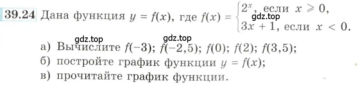 Условие номер 39.24 (страница 156) гдз по алгебре 10-11 класс Мордкович, Семенов, задачник