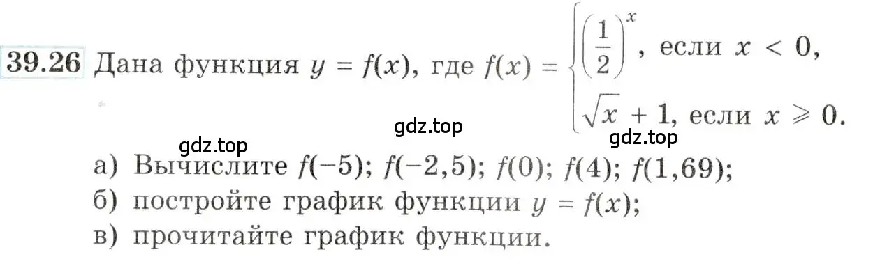 Условие номер 39.26 (страница 156) гдз по алгебре 10-11 класс Мордкович, Семенов, задачник